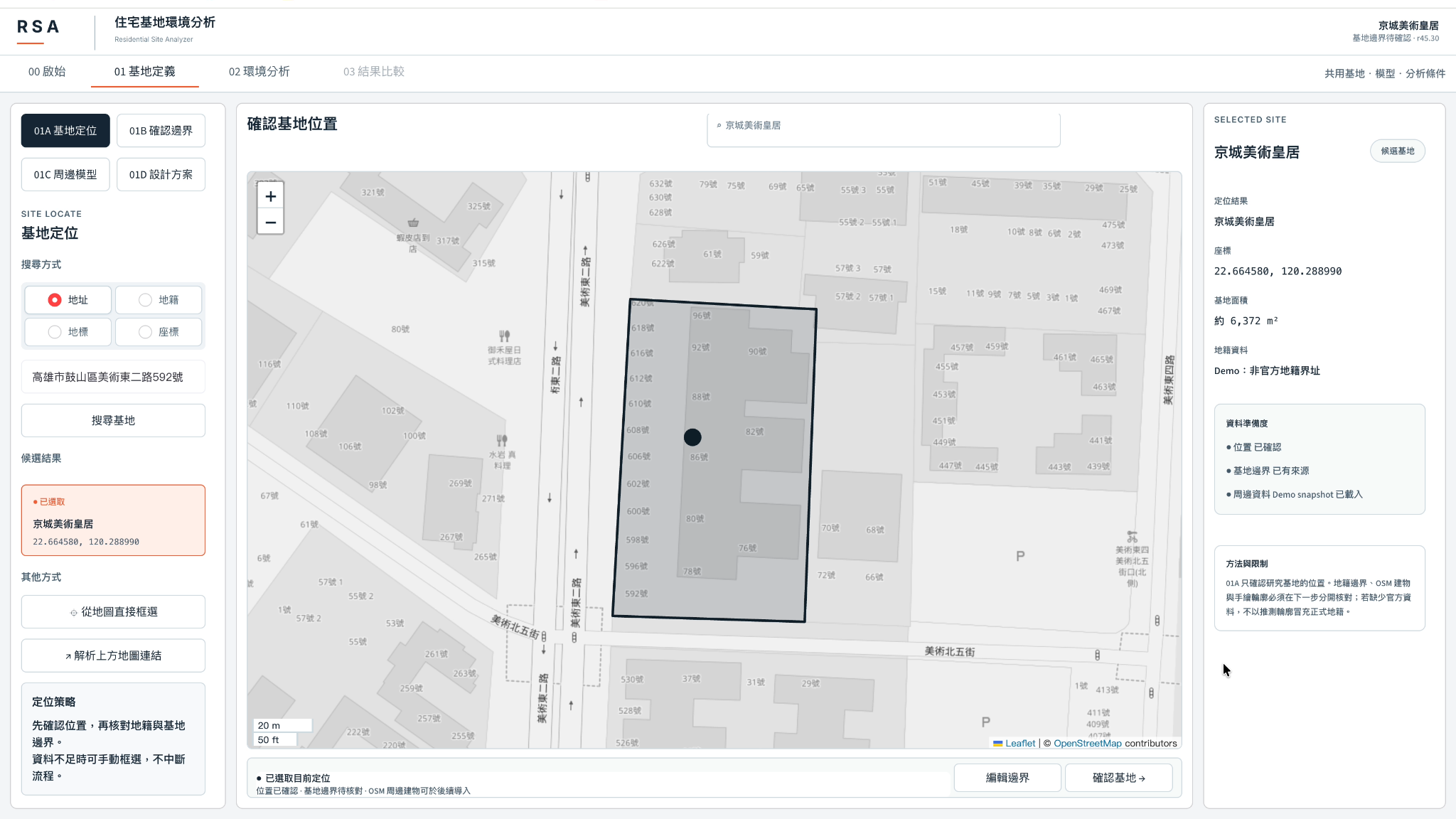 RSA site locate view showing a selected Kaohsiung demonstration site on a map with its proposed parcel boundary